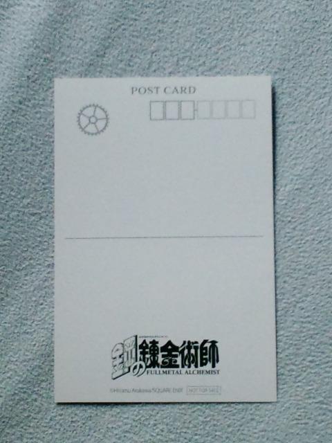 鋼の錬金術師☆非売品ポストカード グリード < アニメ/コミック/キャラクター  鋼の錬金術師☆非売品ポストカード グリード < アニメ/コミック/キャラクターの