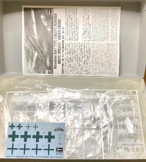 1/72 ハセガワ 三菱 キ67 四式重爆撃機 飛龍 緑十字 < ホビー  1/72 ハセガワ 三菱 キ67 四式重爆撃機 飛龍 緑十字 < ホビーの