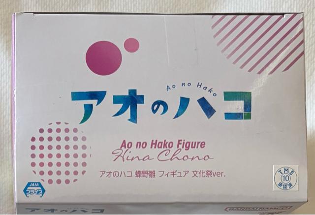 アオのハコ 蝶野雛 フィギュア 文化祭ver. < ホビー  アオのハコ 蝶野雛 フィギュア 文化祭ver. < ホビーの