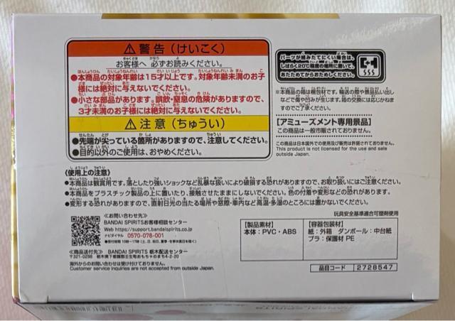 アオのハコ 蝶野雛 フィギュア 文化祭ver. < ホビー  アオのハコ 蝶野雛 フィギュア 文化祭ver. < ホビーの