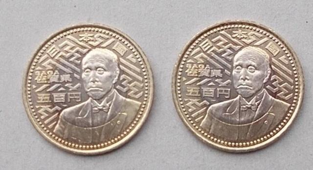 ★☆★稀少★☆★地方自治60周年 500円貨(佐賀県) 2枚★☆★ < ホビー ★☆★稀少★☆★地方自治60周年 500円貨(佐賀県) 2枚★☆★ < ホビーの