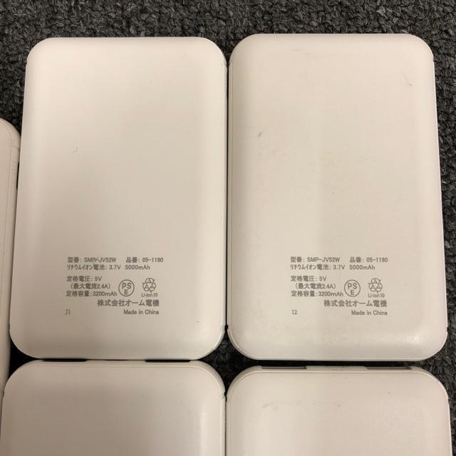 即決 OHM モバイルバッテリー 6個 まとめ売り < 家電/AV  即決 OHM モバイルバッテリー 6個 まとめ売り < 家電/AVの