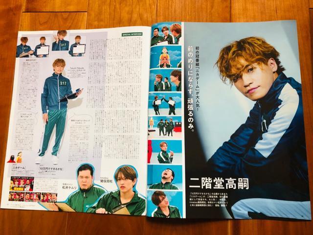 Kis-My-Ft2 5/7 DUeT&WiNK UPE5/7E4/30E4/23E4/16E4/9 TTVKCh؂蔲