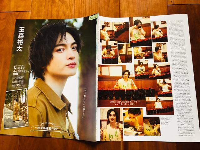 Kis-My-Ft2 5/7 DUeT&WiNK UPE5/7E4/30E4/23E4/16E4/9 TTVKCh؂蔲