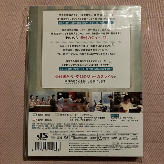 神宮寺勇太 受付のジョー DVDBOX〈3枚組〉ブルーレイ シンドラ テレビドラマ 国内正規品 < CD/DVD/ビデオ 神宮寺勇太 受付のジョー DVDBOX〈3枚組〉ブルーレイ シンドラ テレビドラマ 国内正規品 < CD/DVD/ビデオの