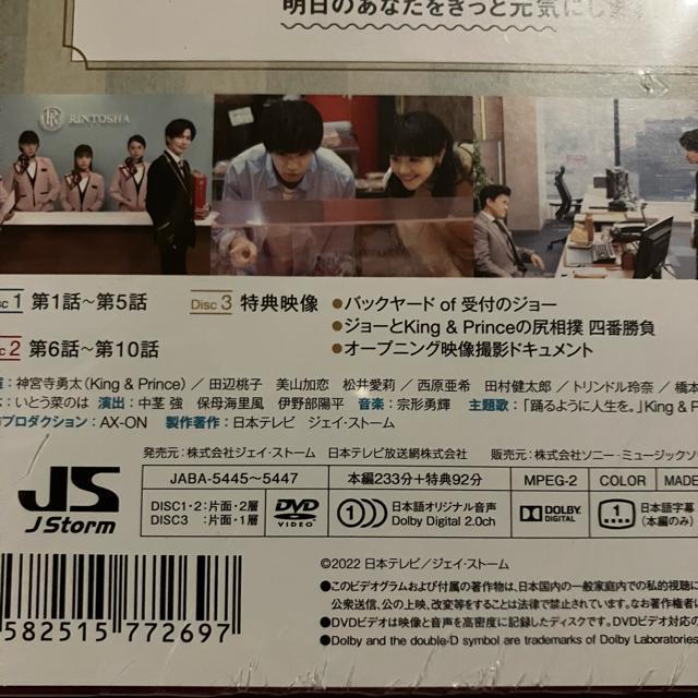 神宮寺勇太 受付のジョー DVDBOX〈3枚組〉ブルーレイ シンドラ テレビドラマ 国内正規品 < CD/DVD/ビデオ 神宮寺勇太 受付のジョー DVDBOX〈3枚組〉ブルーレイ シンドラ テレビドラマ 国内正規品 < CD/DVD/ビデオの