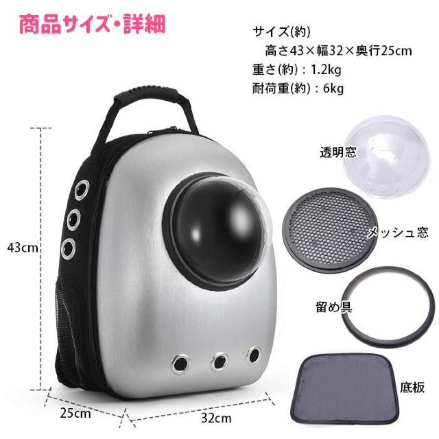★宇宙船★ ペットキャリー リュック 犬 猫 おしゃれ シルバー 他カラー有 < ペット/手芸/園芸  ★宇宙船★ ペットキャリー リュック 犬 猫 おしゃれ シルバー 他カラー有 < ペット/手芸/園芸の
