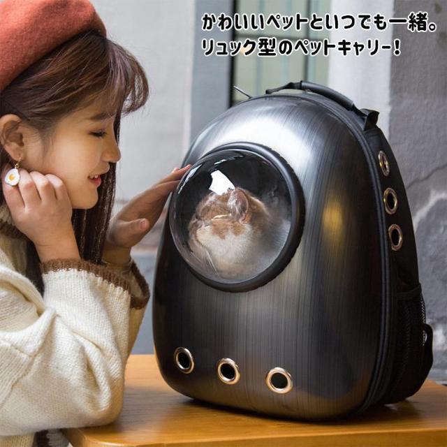 ★宇宙船★ ペットキャリー リュック 犬 猫 おしゃれ シルバー 他カラー有 < ペット/手芸/園芸  ★宇宙船★ ペットキャリー リュック 犬 猫 おしゃれ シルバー 他カラー有 < ペット/手芸/園芸の