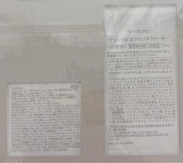 SHIRORU スキンケアセット < 香水/コスメ/ネイル  SHIRORU スキンケアセット < 香水/コスメ/ネイルの
