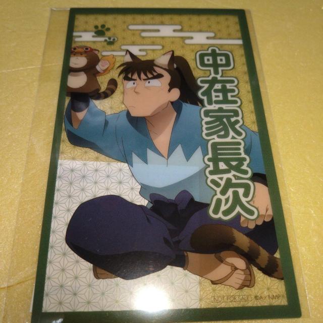 中在家長次 クリアイラストシート ナンジャタウン 忍たま乱太郎 < アニメ/コミック/キャラクター  中在家長次 クリアイラストシート ナンジャタウン 忍たま乱太郎  < アニメ/コミック/キャラクターの