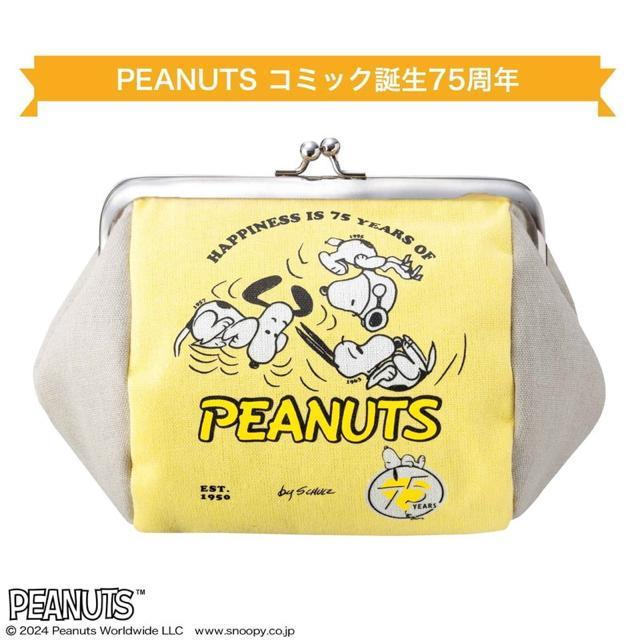 新品☆PEANUTS(ピーナッツ)コミック誕生75周年アニバーサリー たっぷり入るがま口ポーチ☆ < アニメ/コミック/キャラクター 新品☆PEANUTS(ピーナッツ)コミック誕生75周年アニバーサリー たっぷり入るがま口ポーチ☆ < アニメ/コミック/キャラクターの