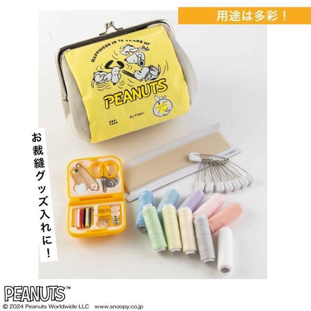 新品☆PEANUTS(ピーナッツ)コミック誕生75周年アニバーサリー たっぷり入るがま口ポーチ☆ < アニメ/コミック/キャラクター 新品☆PEANUTS(ピーナッツ)コミック誕生75周年アニバーサリー たっぷり入るがま口ポーチ☆ < アニメ/コミック/キャラクターの