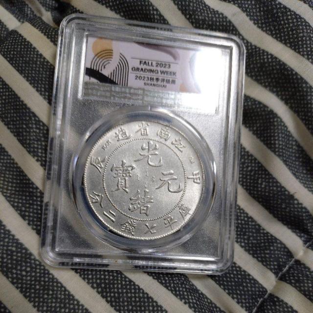 中国 銀貨弊 光緒元寶 【PCGS高鑑定MS62】 < ホビー 中国 銀貨弊 光緒元寶 【PCGS高鑑定MS62】 < ホビーの