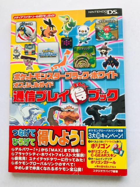 |PbgX^[@ubN@zCg@ItBVKCh@ʐMvC܂链ubN@U{@Ł@с@nKL Pokemon   Q[{/\tg 