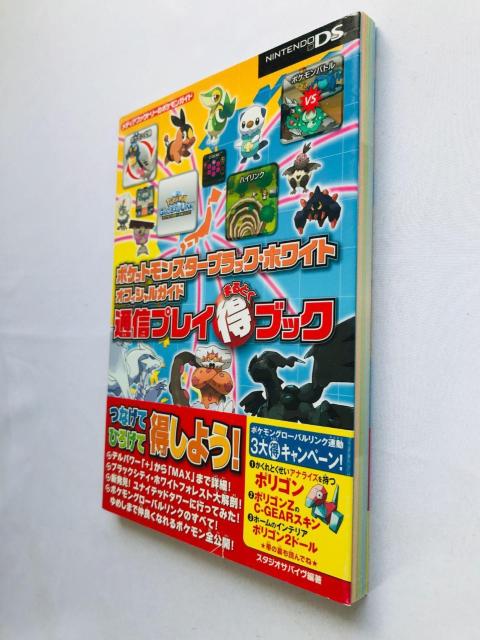 |PbgX^[@ubN@zCg@ItBVKCh@ʐMvC܂链ubN@U{@Ł@с@nKL Pokemon  Q[{/\tg 