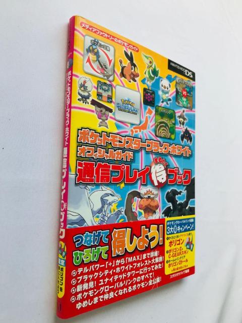 |PbgX^[@ubN@zCg@ItBVKCh@ʐMvC܂链ubN@U{@Ł@с@nKL Pokemon  Q[{/\tg 