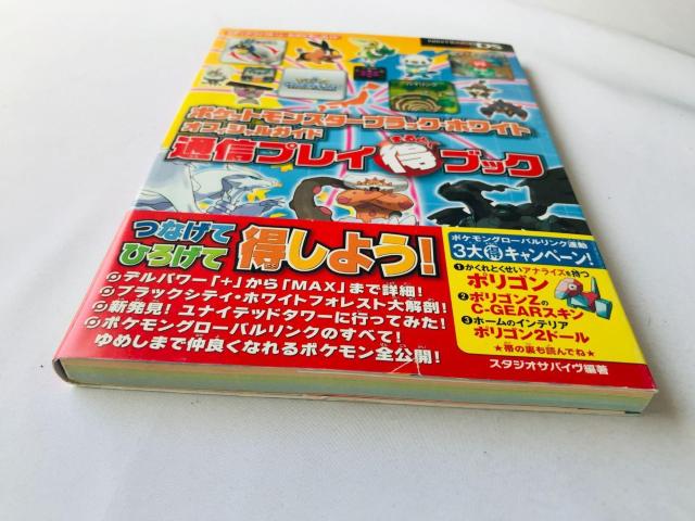 |PbgX^[@ubN@zCg@ItBVKCh@ʐMvC܂链ubN@U{@Ł@с@nKL Pokemon  Q[{/\tg 