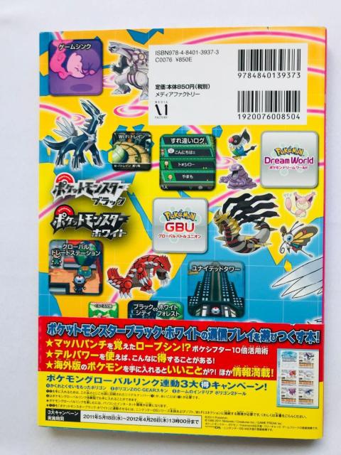 |PbgX^[@ubN@zCg@ItBVKCh@ʐMvC܂链ubN@U{@Ł@с@nKL Pokemon  Q[{/\tg 