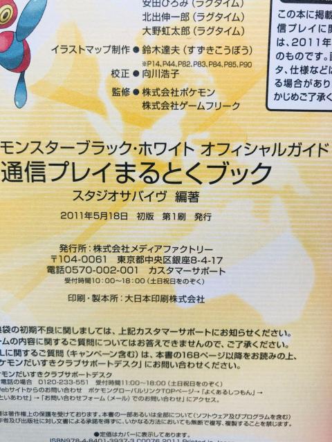 |PbgX^[@ubN@zCg@ItBVKCh@ʐMvC܂链ubN@U{@Ł@с@nKL Pokemon  Q[{/\tg 