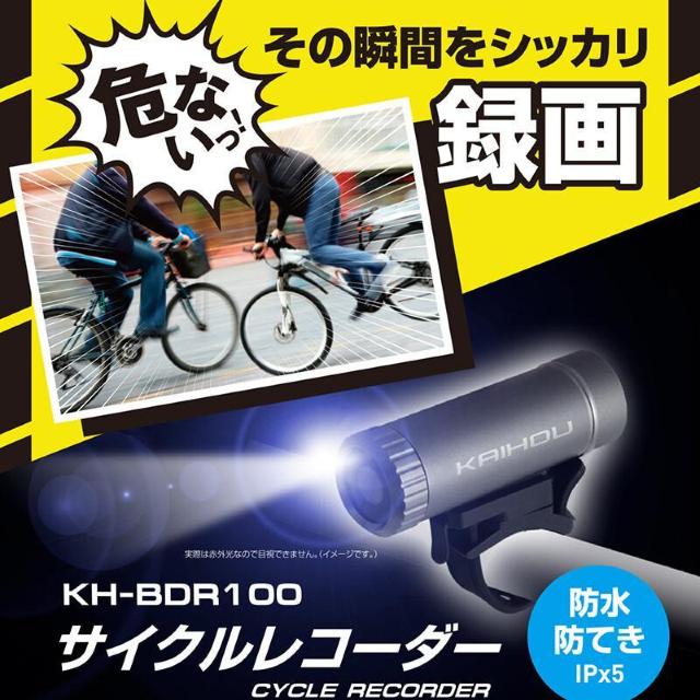 サイクルレコーダー 自転車 100万画素 fullHD 安心安全 簡単取付 < 家電/AV サイクルレコーダー 自転車 100万画素 fullHD 安心安全 簡単取付 < 家電/AVの