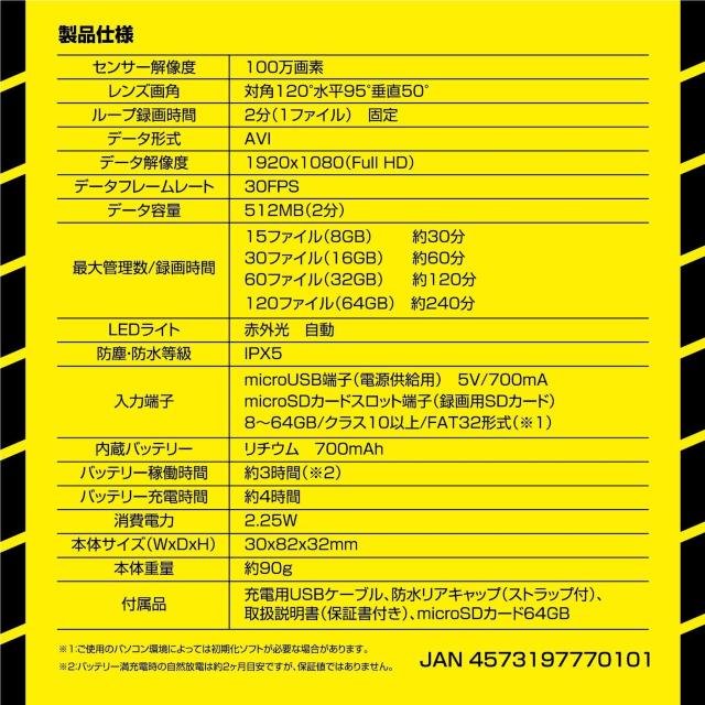 サイクルレコーダー 自転車 100万画素 fullHD 安心安全 簡単取付 < 家電/AV サイクルレコーダー 自転車 100万画素 fullHD 安心安全 簡単取付 < 家電/AVの