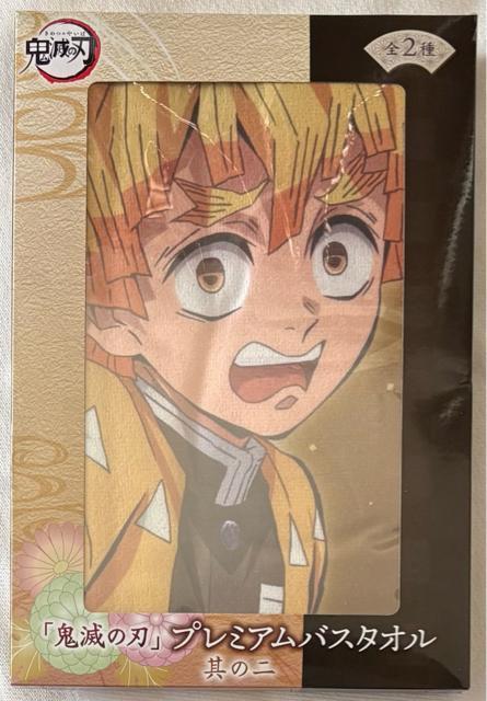 鬼滅の刃 プレミアム バスタオル 其の二 我妻善逸 < アニメ/コミック/キャラクター 鬼滅の刃 プレミアム バスタオル 其の二 我妻善逸 < アニメ/コミック/キャラクターの