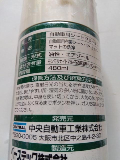 �����ԗp�V�[�g�N���[�i�[�@�p�E�_�[�X�v���[�@���L?���� �� ������/�o�C�N