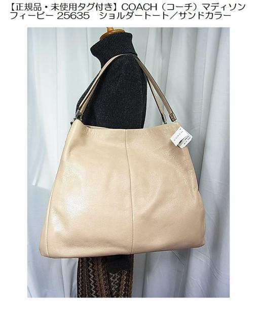 �y���K�i�E���g�p�^�O�t���zCOACH�@�R�[�`�@�}�f�B�\�� �t�B�[�r�[ 25635  �� �u�����h�� 