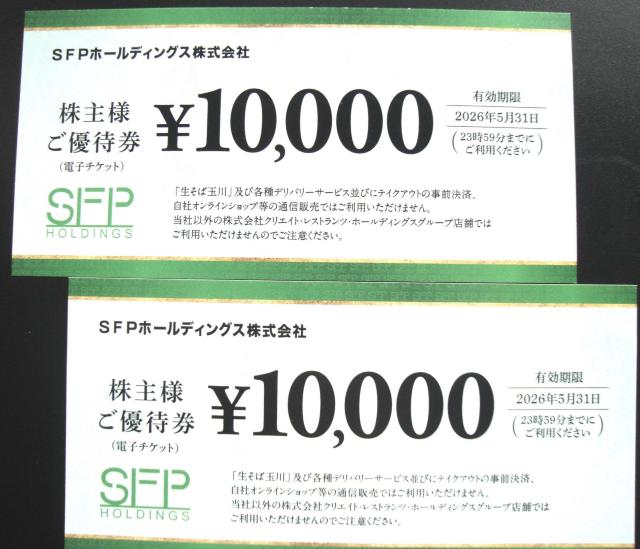 SFP ����D�Ҍ� 20000�~�� �L�������F2026�N5��31��  �~�j���^�[��������  �� �`�P�b�g/������ 