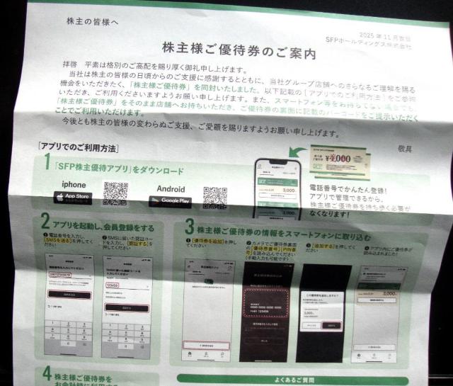 SFP ����D�Ҍ� 20000�~�� �L�������F2026�N5��31��  �~�j���^�[�������� �� �`�P�b�g/������ 