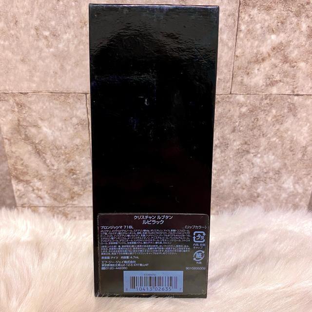 未使用 Louboutin ルビラック ブロンジッシマ 716L リップグロス < 香水/コスメ/ネイル 未使用 Louboutin ルビラック ブロンジッシマ 716L リップグロス < 香水/コスメ/ネイルの