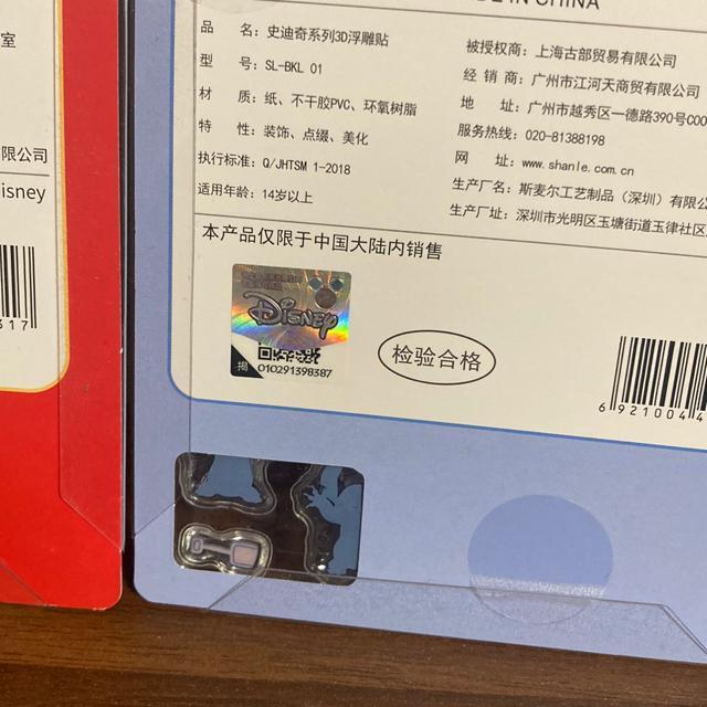 ���K�i �~�b�L�[ �X�e�B�b�` �V�[�� 2���Z�b�g �� �A�j��/�R�~�b�N/�L�����N�^�[�� 