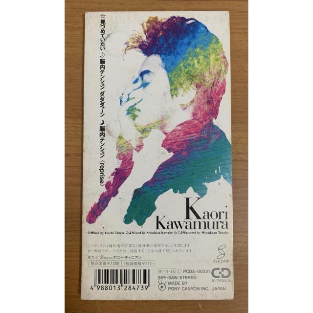 �y���������zCD: �쑺������ ���߂Ă����� �V���O��CD �C���[�W�\���O �� �^�����g�O�b�Y�� 