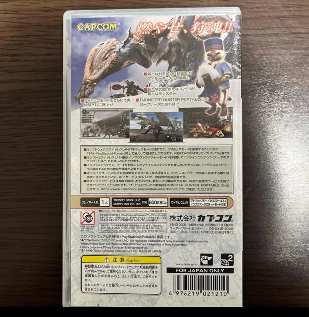 �����X�^�[�n���^�[ �|�[�^�u��2nd(PSP) �� �Q�[���{��/�\�t�g�� 