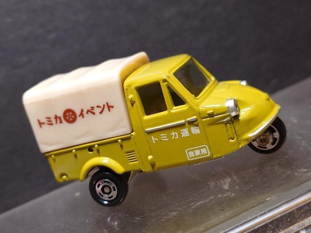 ���g�~�J�C�x���g���f����NO.06 �_�C�n�c �~�[�b�g���s�n�l�x�� �� �z�r�[�� 