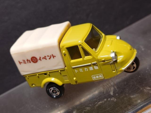 ���g�~�J�C�x���g���f����NO.06 �_�C�n�c �~�[�b�g���s�n�l�x�� �� �z�r�[�� 