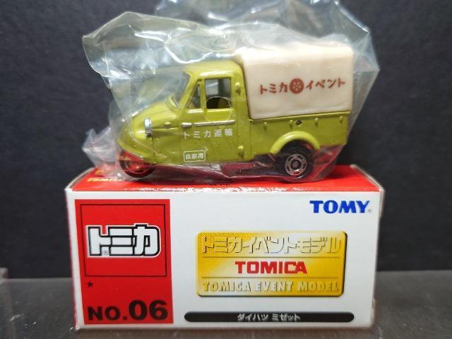 ���g�~�J�C�x���g���f����NO.06 �_�C�n�c �~�[�b�g���s�n�l�x�� �� �z�r�[�� 