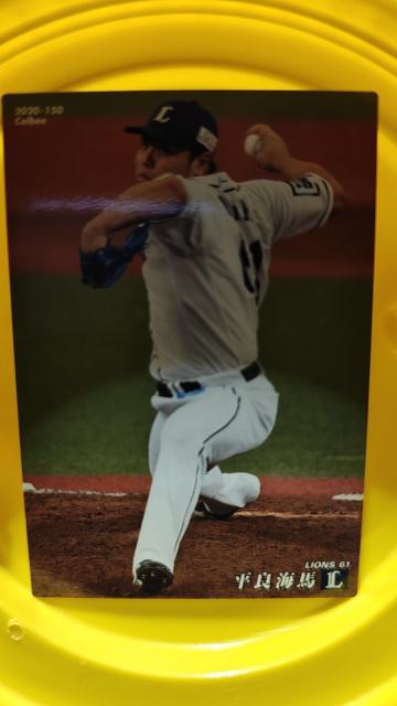 平良海馬 < トレーディングカード 平良海馬 < トレーディングカードの