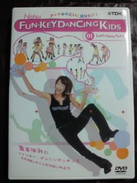 AKB48 振付け 夏まゆみ ファンキー ダンシング キッズ CD DVD 01 ダンス < タレントグッズ  AKB48 振付け 夏まゆみ ファンキー ダンシング キッズ CD DVD 01 ダンス  < タレントグッズの