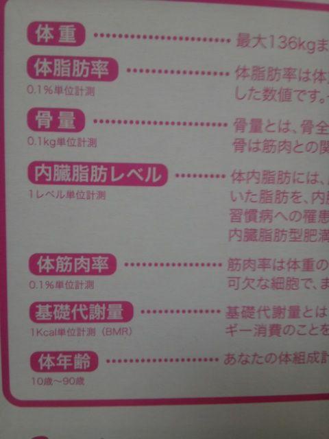 ハローキティ 体組成計 < おもちゃ ハローキティ 体組成計 < おもちゃの