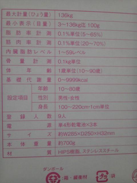 ハローキティ 体組成計 < おもちゃ ハローキティ 体組成計 < おもちゃの