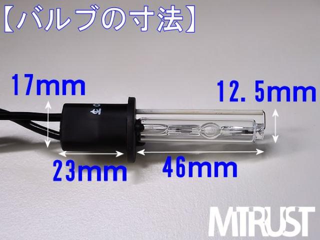 エムトラ】H1 HIDバーナー2本/35W/12V/15000K < 自動車/バイク エムトラ】H1 HIDバーナー2本/35W/12V/15000K < 自動車/バイク