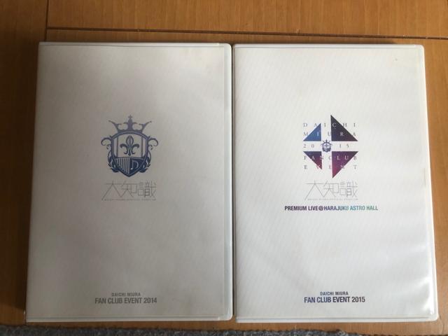激レア!☆三浦大知/FAN CLUB EVENT2014 2015☆大知識☆DVD2枚 < タレントグッズ  激レア!☆三浦大知/FAN CLUB EVENT2014 2015☆大知識☆DVD2枚  < タレントグッズの