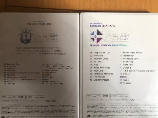 激レア!☆三浦大知/FAN CLUB EVENT2014 2015☆大知識☆DVD2枚 < タレントグッズ  激レア!☆三浦大知/FAN CLUB EVENT2014 2015☆大知識☆DVD2枚 < タレントグッズの