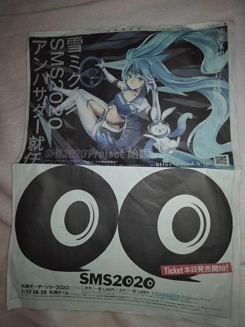 送料半額♪初音ミク切り抜きレア♪ヽ(´▽`)/ < アニメ/コミック/キャラクター  送料半額♪初音ミク切り抜きレア♪ヽ(´▽`)/  < アニメ/コミック/キャラクターの