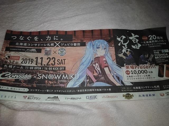 送料半額♪初音ミク切り抜きレア♪ヽ(´▽`)/ < アニメ/コミック/キャラクター  送料半額♪初音ミク切り抜きレア♪ヽ(´▽`)/ < アニメ/コミック/キャラクターの