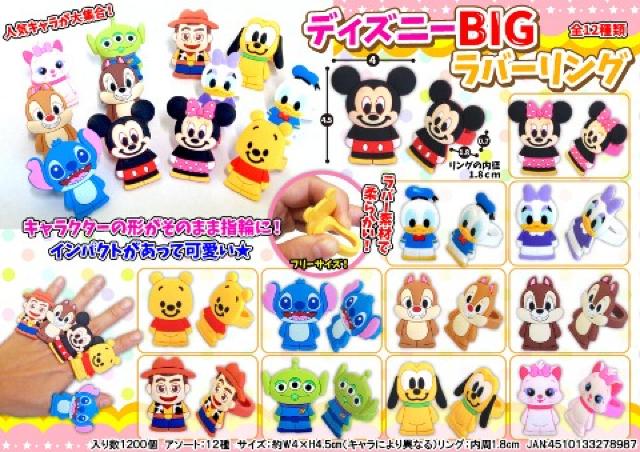 ディズニー ラバーリング12個セット < アニメ/コミック/キャラクター ディズニー ラバーリング12個セット < アニメ/コミック/キャラクターの