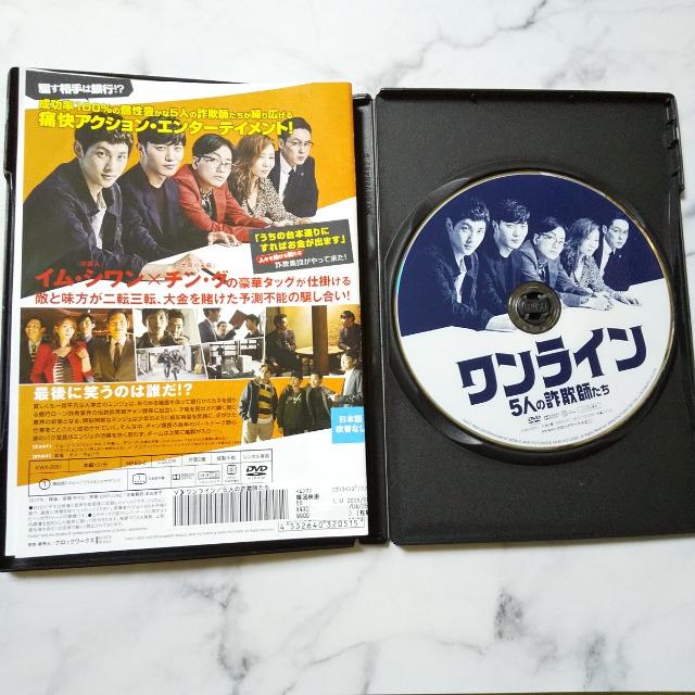 【韓国映画】DVD『ワンライン 5人の詐欺師たち』イム・シワン(ZE:A) < CD/DVD/ビデオ  【韓国映画】DVD『ワンライン 5人の詐欺師たち』イム・シワン(ZE:A) < CD/DVD/ビデオの