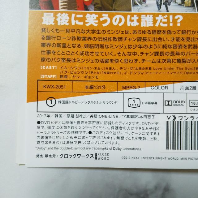 【韓国映画】DVD『ワンライン 5人の詐欺師たち』イム・シワン(ZE:A) < CD/DVD/ビデオ  【韓国映画】DVD『ワンライン 5人の詐欺師たち』イム・シワン(ZE:A) < CD/DVD/ビデオの