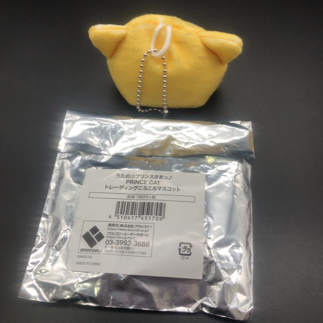 うたのプリンスさまっ♪ トレーディングころころマスコット < アニメ/コミック/キャラクター  うたのプリンスさまっ♪ トレーディングころころマスコット < アニメ/コミック/キャラクターの